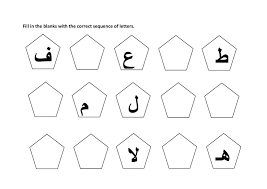 arabic alphabet worksheets activity