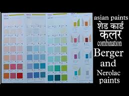 Berger Paints Nerolac Color