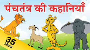 panchatantra stories for kids in hindi panchatantra stories collection