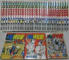 Shonan Junai Gumi Vol.1-31 Set Japanese Ver Manga | eBay