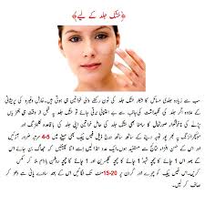 2016 Dry Skin Care in Winter Urdu Tips 2016 Dry Skin Care in Winter Urdu Tips