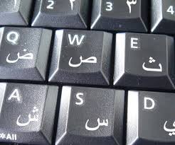 If you want to write across the mouse, move your cursor over the keyboard layout and click the demand letter. Arabic Transparent Pc