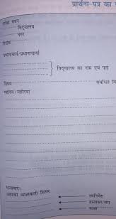 how to write hindi letter 2021 format