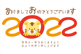 2022」とかわいい虎が顔を出している年賀状テンプレート | 2022年（令和4年） 無料の年賀状デザインテンプレート集