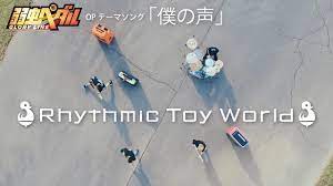 Rhythmic Toy World「僕の声」 MV - YouTube