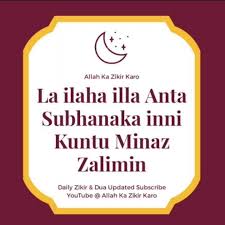 Read dua in arabic la ilaha illa anta subhanaka inni kuntu minaz zalimin, learn meaning and benefits. La Ilaha Illa Anta Subhanaka Inni Allah Ka Zikir Karo