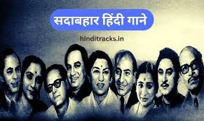 old songs hindi s