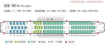 air china reveals 787 9 seat map