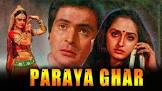  Rishi Kapoor Apna Ghar Movie