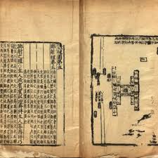 chinese rare book digital collection