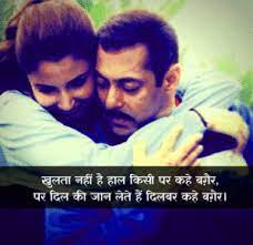 100 true love hindi shayari image
