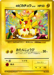 Find many great new & used options and get the best deals for pokemon 7th birthday card pikachu at the best online prices at ebay! S Pikachu Wizards Promo 24 Bulbapedia The Community Driven Pokemon Encyclopedia