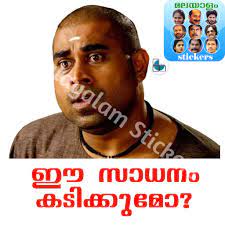 His brutally honest jokes about cracking toilet seats and selling plasma catapulted him to local fame torres won the. Malayalam Comedy Whatsapp Stickers Memes Malayalam Comedy Stickers
