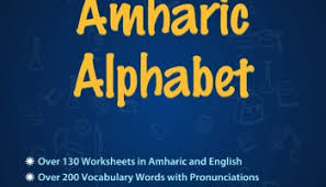 Use these alphabet worksheets below to help your child learn their abcs. Let S Learn The Amharic Alphabet Pdf Sheba S Jewels
