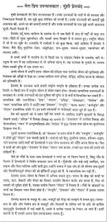 essay on ldquo my favorite writer munsi premchand rdquo in hindi 