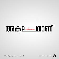 Wisdom teeth usually become impacted because the jaw doesn't have enough space for all the teeth that are. à´…à´•à´²à´® à´£ à´ª à´¤ à´¯ à´…à´Ÿ à´ª à´ª Positive Quotes Paragraph On Independence Day Malayalam Quotes