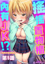 Yureru Locker JK Iri!? | 搖搖置物櫃內有JK!? 5 » nhentai - Hentai Manga, Doujinshi  & Porn Comics