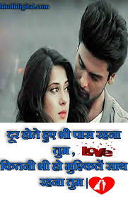 clic love status in hindi hindi