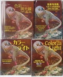 Gurney Journey Color And Light In Chinese Japanese And Korean