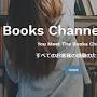 Books Channel ( ブックスチャンネル ) from booksch.shop