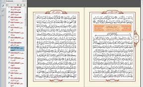كامل pdf القران القرآن الكريم