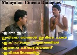 Malayalam whatsapp jokes list of malayalam whatsapp comedy 100 pictures whatsapp jokes funny ss malayalam love proposal jokes malayalam comedy images. Malayalam Scrap Jokes