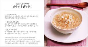 자연나라 - Jayone - 이제 든든하고 구수한 아침식사로 누룽지탕 어떠세요? 전북 김제의 고품질 우리... | Facebook