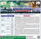 Image result for Navy Job Circular 2024