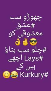 Or home or newer posts. Friendship Quotes Funny Urdu Daily Quotes