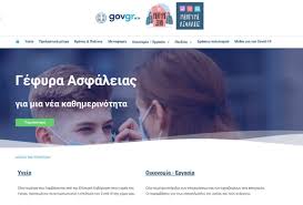 Στο gov.gr μπορείτε να βρείτε όλες τις ψηφιακές υπηρεσίες των υπουργείων, φορέων, οργανισμών και ανεξάρτητων αρχών του δημοσίου. Gtp Headlines Greece To Launch Online Map With Latest Covid 19 Restrictions Per Area Gtp Headlines