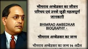 dr bhimrao ambedkar biography