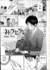Netoraserare แรกแย้มแห่งบาป ตอนที่12 - อ่านโดจินแปลไทย Doujin4u | Read  English hentai manga and doujinshi