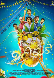 5 malayalam new movie kappela review. Uriyadi Movie Review A Thriller Marred By Comedy