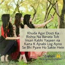 The best 20 friendship quotes in urdu. 36 For My Friends Ideas Urdu Quotes Friends Quotes Dosti Quotes