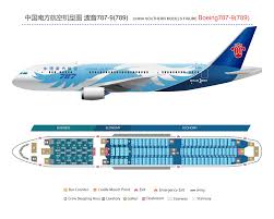 Use airplane seat map to find which ones are more comfortable and which ones should be avoided. Boeing 787 9 789 China Southern Airlines