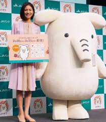 A bank's high quality & tailored men's clothing. Mondo Mascots On Twitter The New Mascot For Ja Bank Is Yorizou A White Elephant With A Flower For A Tail