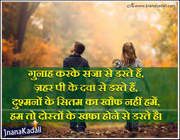 hindi friendship poems shayari