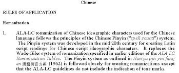 New Chinese Romanization Guidelines