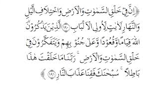 Listen surah zalzalah audio mp3 al quran on islamicfinder. Terjemaahan Surat Al Imran Ayat 190 191 Arab Latin Beserta Artinya