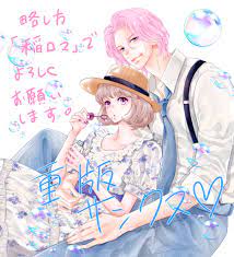 Inazuma to Romance (Romance With Lightning) - Zerochan Anime Image Board