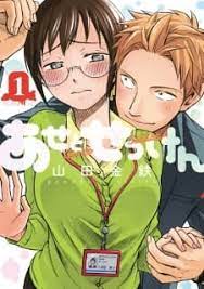 Read Ase To Sekken Manga on Mangakakalot