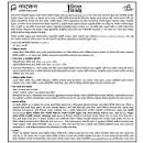 Padakhep Job Circular 2023 PDF - পদক্ষেপ এনজিও ...