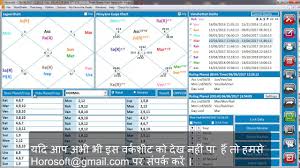 Hindi Horosoft Astrology Software Pro 5 0 Birth Time Rectification With Nadi Compare Coordinates