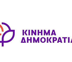 Φώτιος Διονυσίου Αλέπορος Ξαναδημοσιεύεται λόγω της εκδημίας της γυναίκας του, Μαρίας Κακουράτου- Αλέπορου – PortoniNews