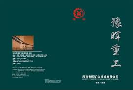 Shandong lantian construction machinery science & technology co., ltd. Product Catalogs Henan Yuhui Mining Machinery Co Ltd