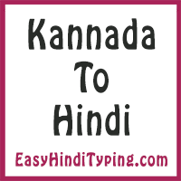 free kannada to hindi translation