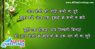 Holi ki rangbirangi wishes in hindi. Marriage Anniversary Quote In Hindi Retro Future