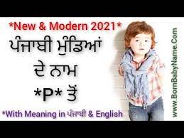 modern punjabi boy name starting with p