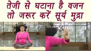 surya mudra for weight loss स र य