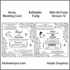 hindu new shadi card hindi english
